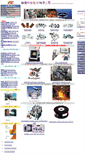 Mobile Screenshot of fedtec.com.tw